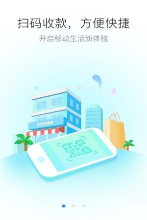 苏E付  v1.0.3图1