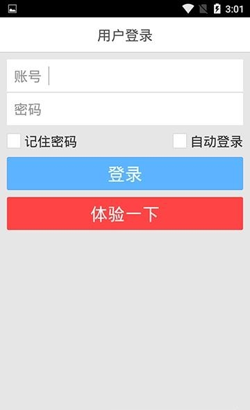 我的店铺  v2.75图2