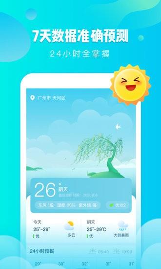 可乐天气  v2.2.0图4