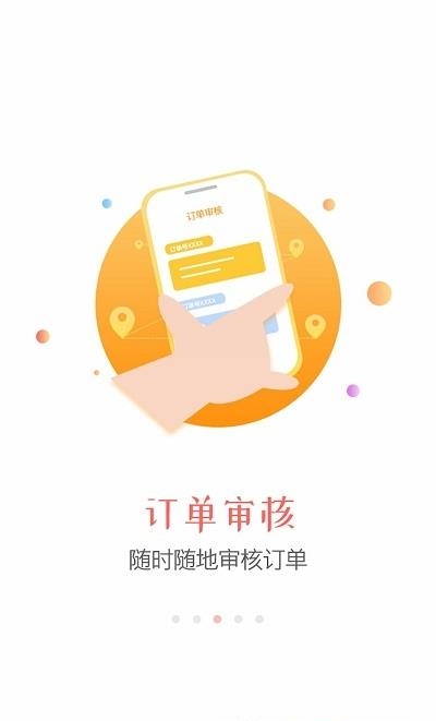 同程旅行商家  v2.22.9图1