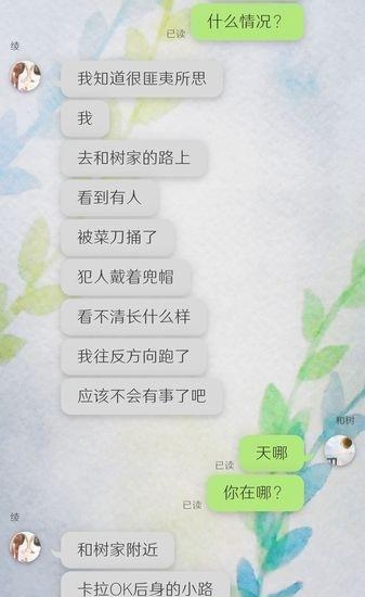 我的女友