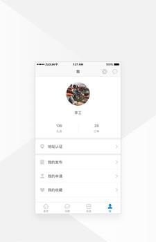 万智汇  v5.5.1图2