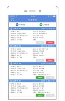 小猴找房专案版  v2.6.7图3