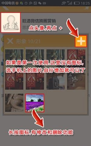 旺道跨圈  v3.1图1