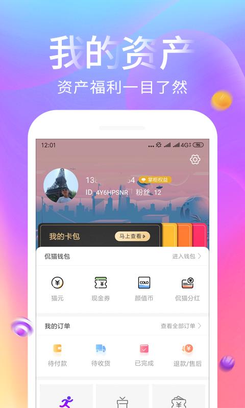 侃侃猫  v3.2图4