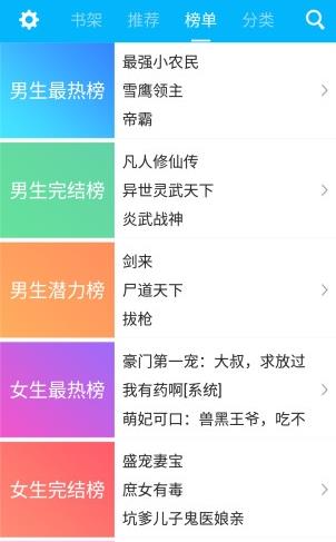 免费书迷小说  v1.01.20图2