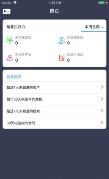 景客宝  v1.2.0图2