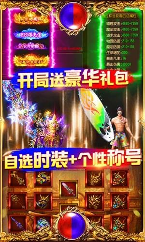 万道武神满V版  v1.0图5