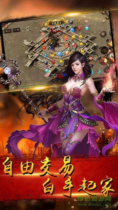 荣耀传奇  v1.2.950图4