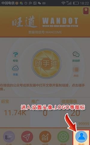 旺道跨圈  v3.1图2