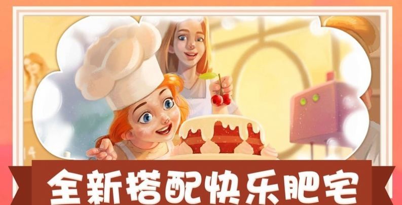 模拟美食制作  v1.0.1图2