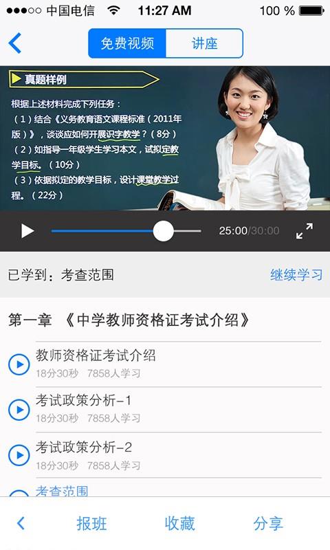 考证助手  v1.3.1图5