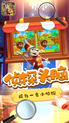 小老鼠找茬  v1.2图4