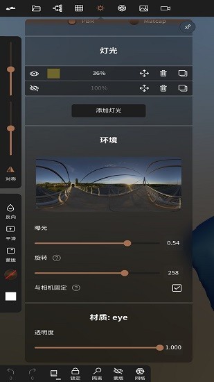 Nomad  v1.68图2