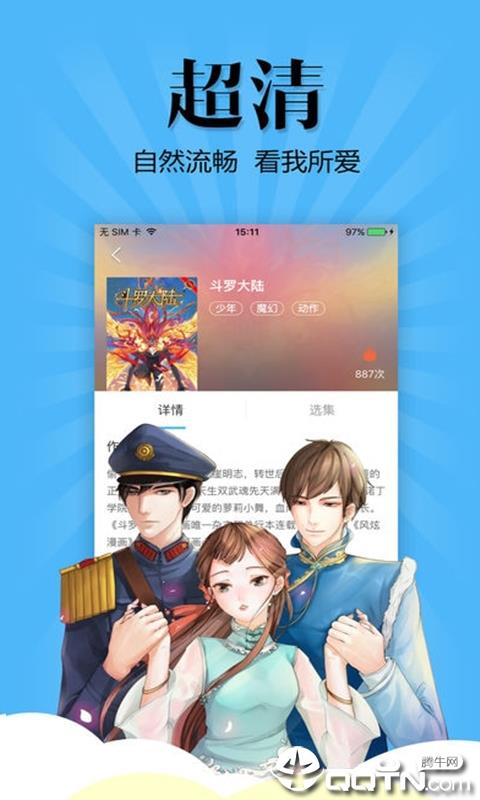 扑飞动漫3.1.9  v3.1.9图4