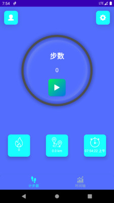 即刻走  v9.1.0.1图3