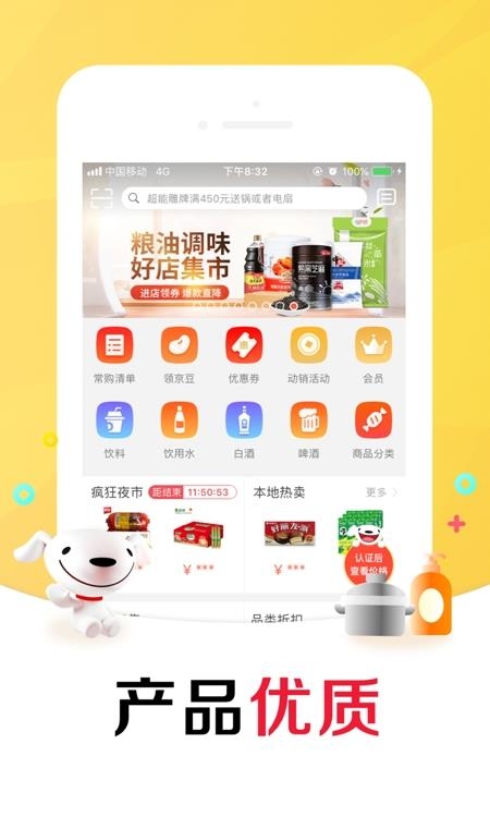 京东掌柜宝  v7.2.8图3