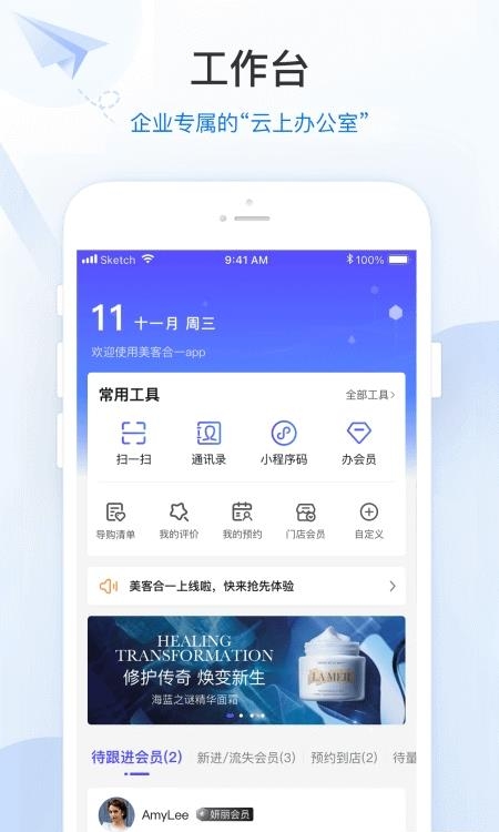 零售共场  v2.18.6图3