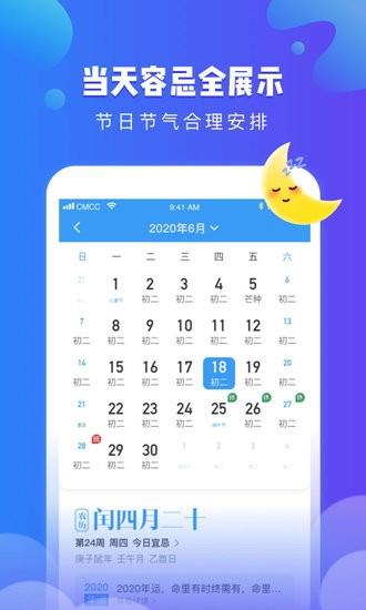 可乐天气  v2.2.0图2