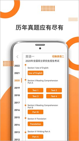 考研英语米题库  v7.360.1121图3