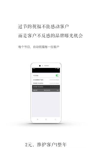 占数家营销助手  v5.7.1图2