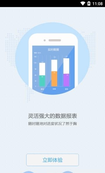 千顺通  v1.1.2图1