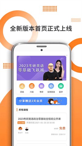 考研英语米题库  v7.360.1121图1