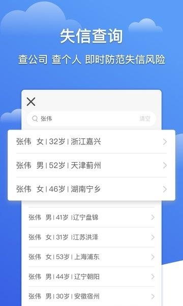 六度信用