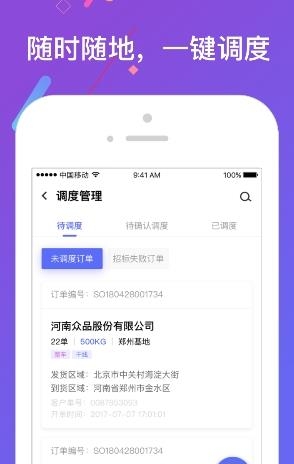 鲜易管家  v1.0.0图3