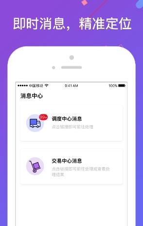 鲜易管家  v1.0.0图1