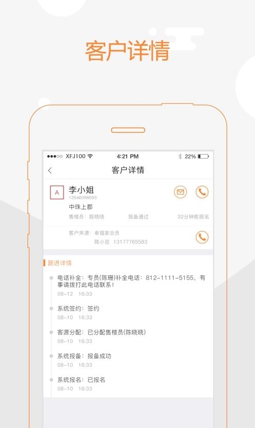 幸福客  v2.7.4图1