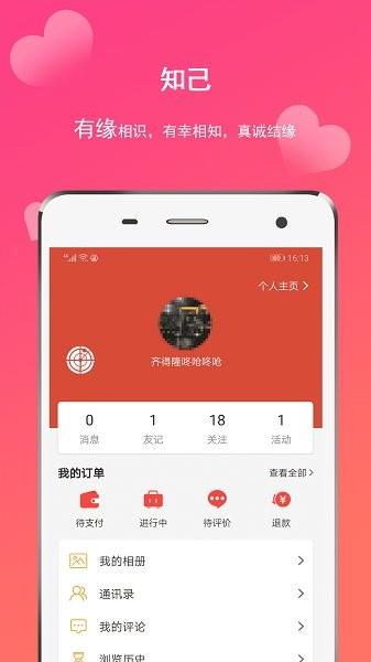 瞳伴最新版  v5.3.0图3