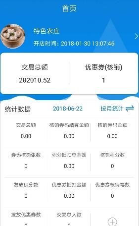 商博士  v1.0.19图4