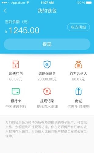 接单易企业版  v4.5.0图4