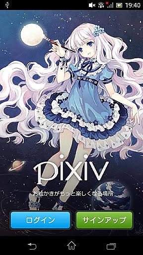 pixiv安卓最新版本  v6.36.0图2