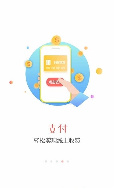 同程旅行商家  v2.22.9图2