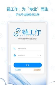 链工作  v1.01图3