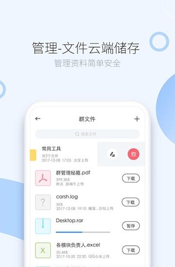 司派  v1.2.938图1