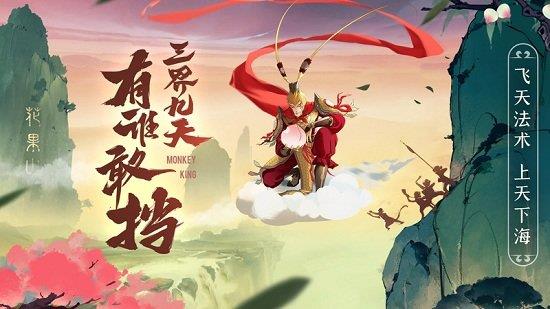 浮生妖绘卷黑神话  v102.0.0图2