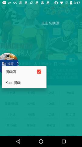 酷克漫画破解版  v1.0.6.3图4