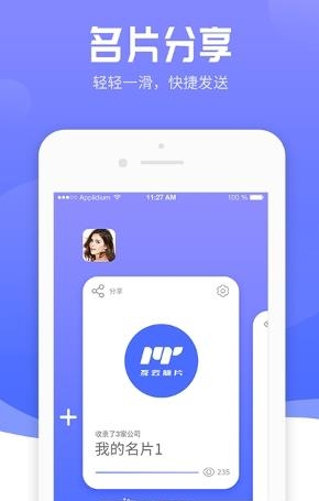 互云脉片  v3.0.0图3