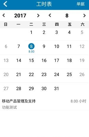 企无限  v6.6.4.0图2