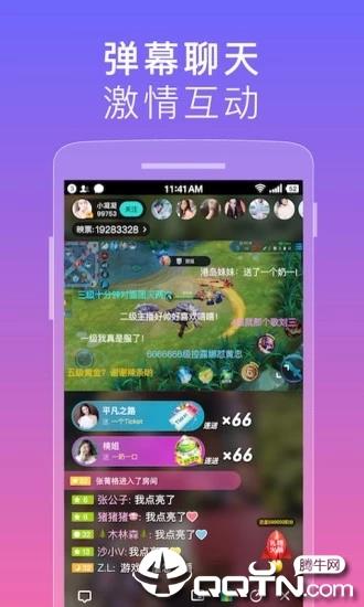 映客APP  v1.8.0图4