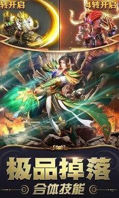 神龙万劫合击  v1.0图2