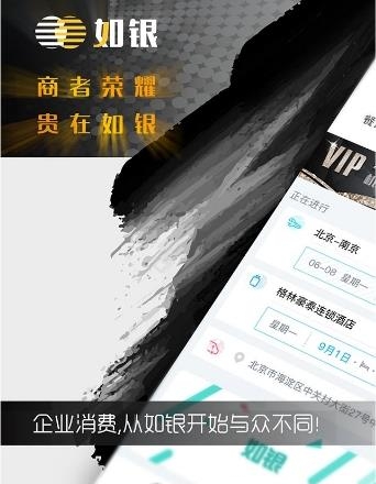 如银  v2.3.5图1