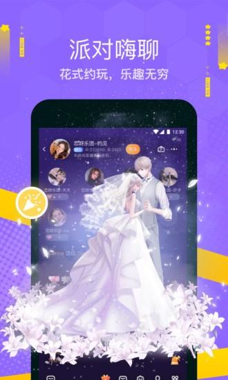 恋呀语音(焦糖)  v5.18.1图3