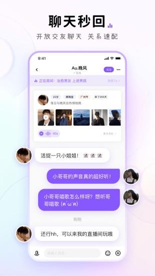 小陪伴语音  v3.4.1图4