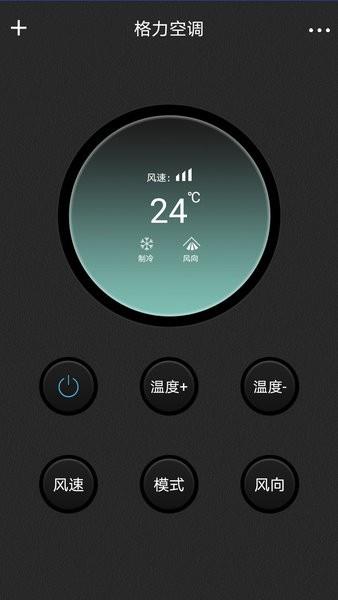 智能红外遥控器  v2.3图4