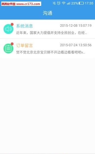 G3盒子  v4.0.2图3