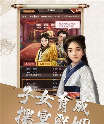 当朝宰相  v1.0.4图2